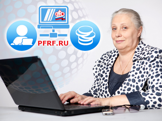 Пенсионный фонд – не выходя из дома