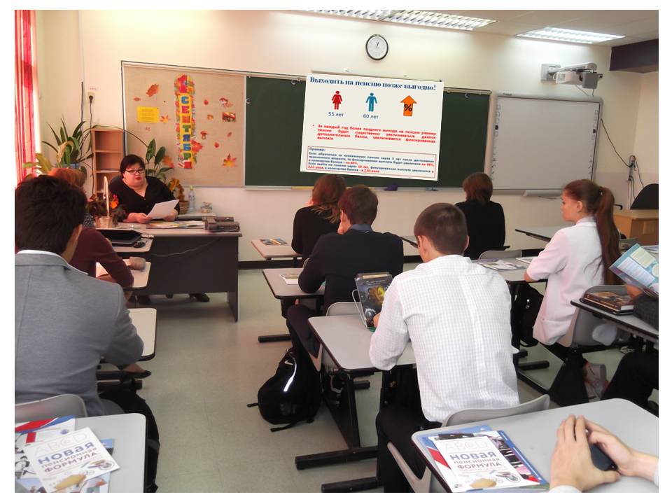 В школах ЯНАО проходят уроки пенсионной грамотности, ученики получают от Пенсионного фонда учебники «Все о будущей пенсии: для учебы и жизни»