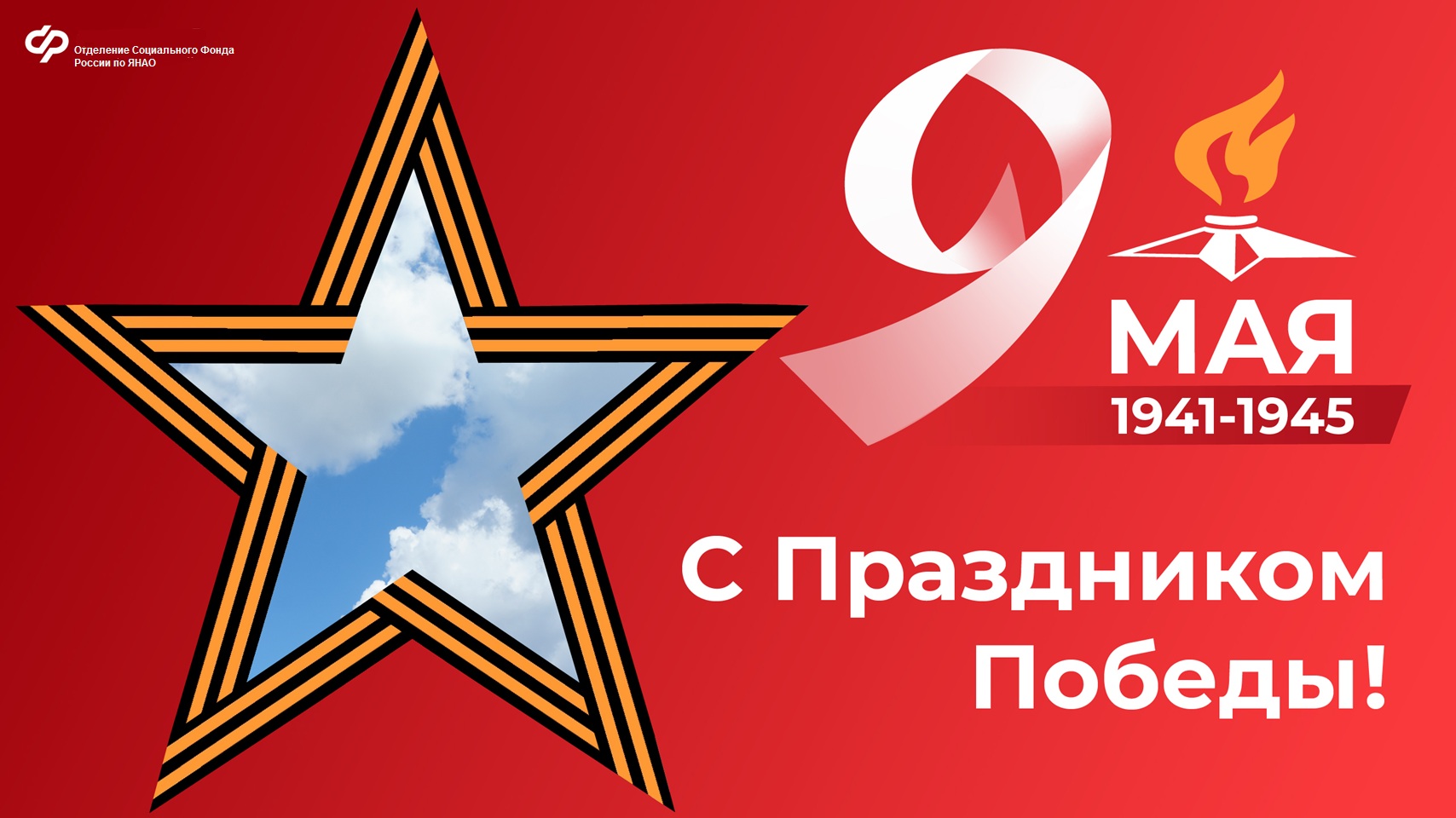 На Ямале ветераны Великой Отечественной войны получили денежную выплату ко Дню Победы