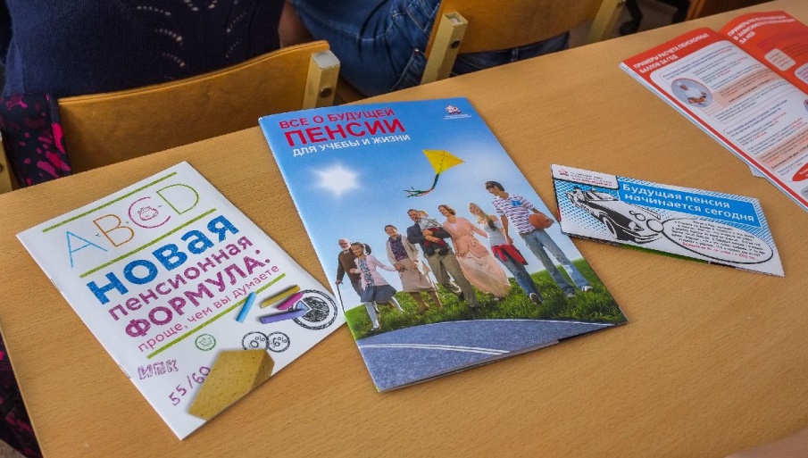 Более 3000 школьников и 700 студентов Ямала прослушали урок пенсионной грамотности