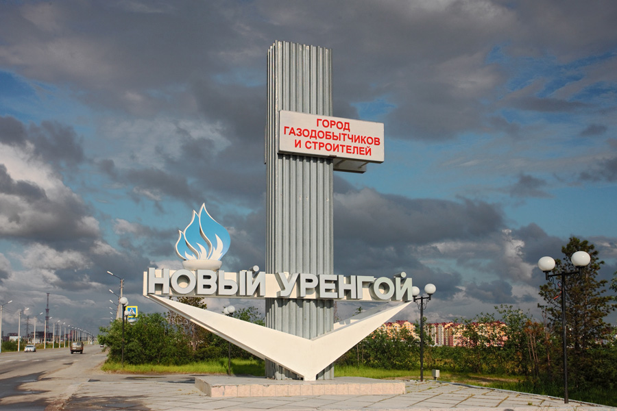 Состоялся  выездной  прием  специалиста ГУ- Управления ПФ Российской Федерации в г.Новом  Уренгое ЯНАО жителей  районов  Коротчаево  и  Лимбяяха.