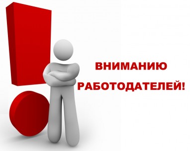 	Внимание работодателей!  В Пенсионном фонде подходит к завершению отчетная  кампания по приему отчетности по страховым взносам и сведениям персонифицированного учета за полугодие  2016 года