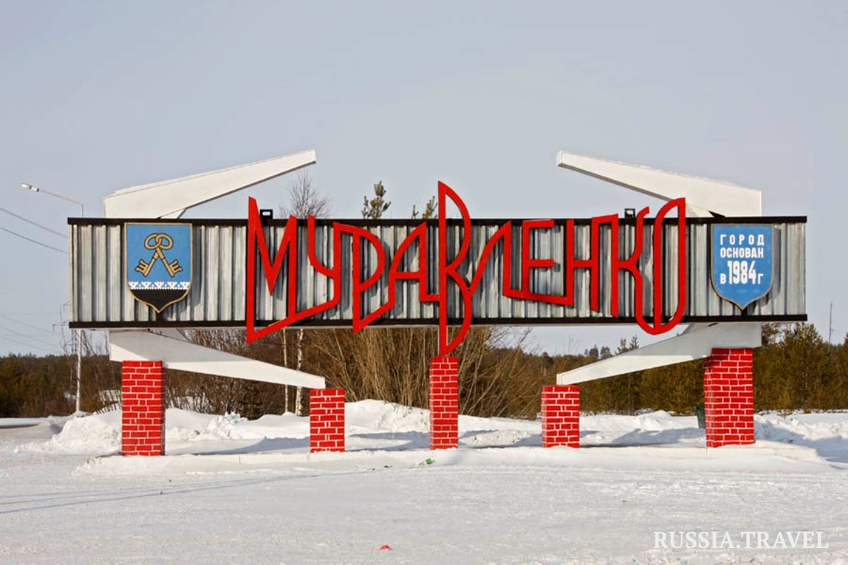 В Муравленко прошел муниципальный день приема граждан.