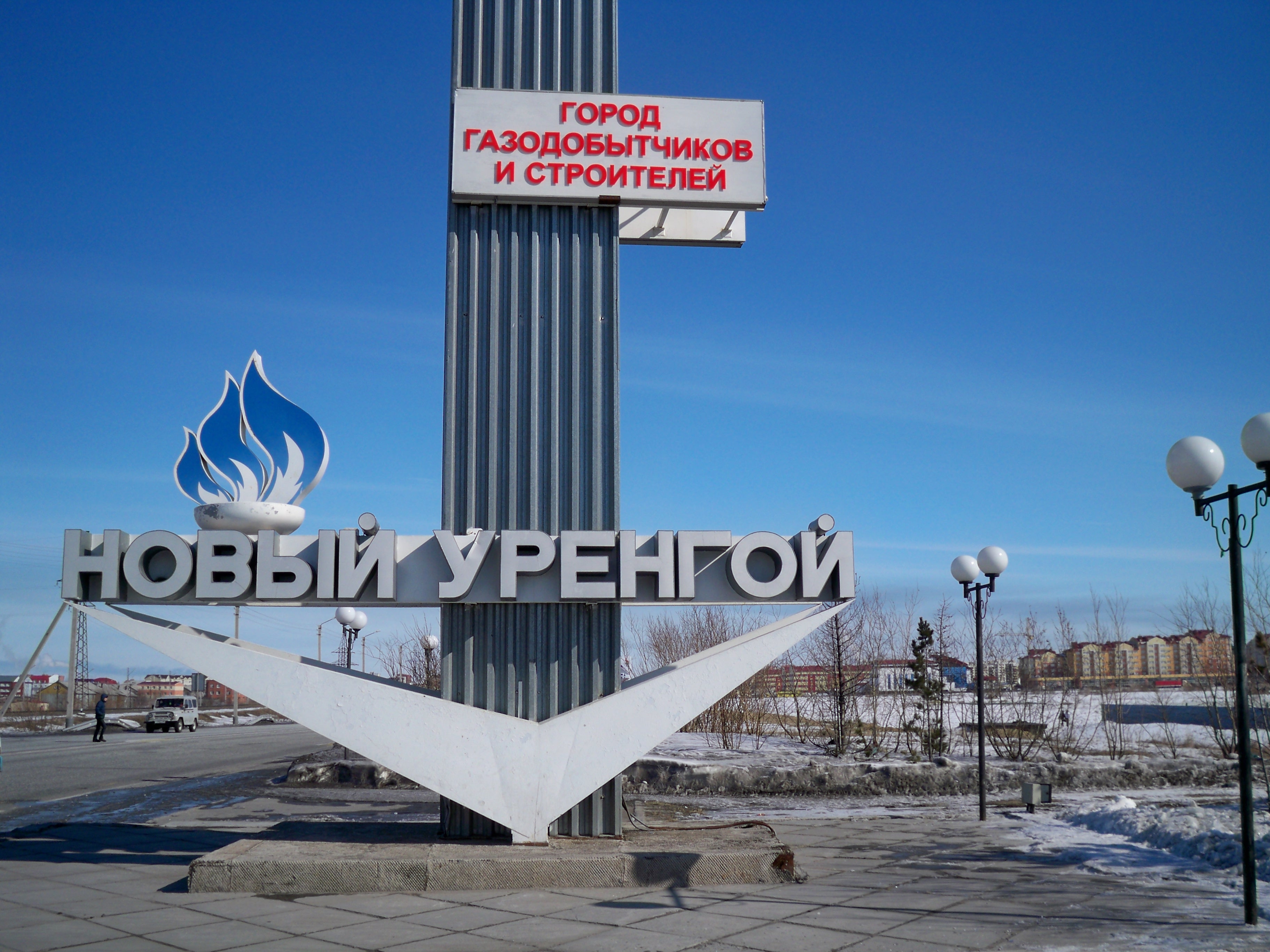  Лучшие специалисты Пенсионного фонда Ямало-Ненецкого автономного округа  работают в г. Новый Уренгой