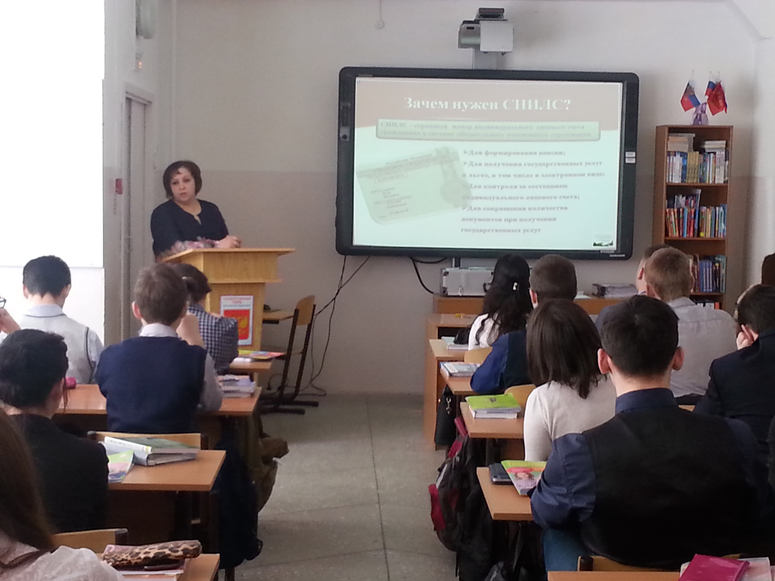 Управлением ПФР в г. Губкинский проведен урок пенсионной грамотности с учащимися 10-х классов средней школы № 7.