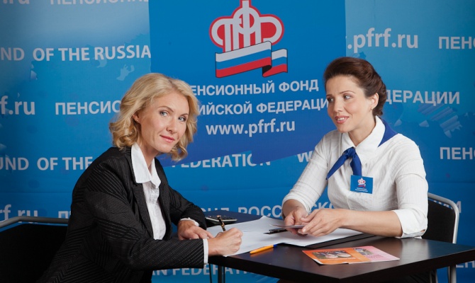 Услуги Пенсионного фонда Российской Федерации  можно оценить через систему «Ваш контроль»