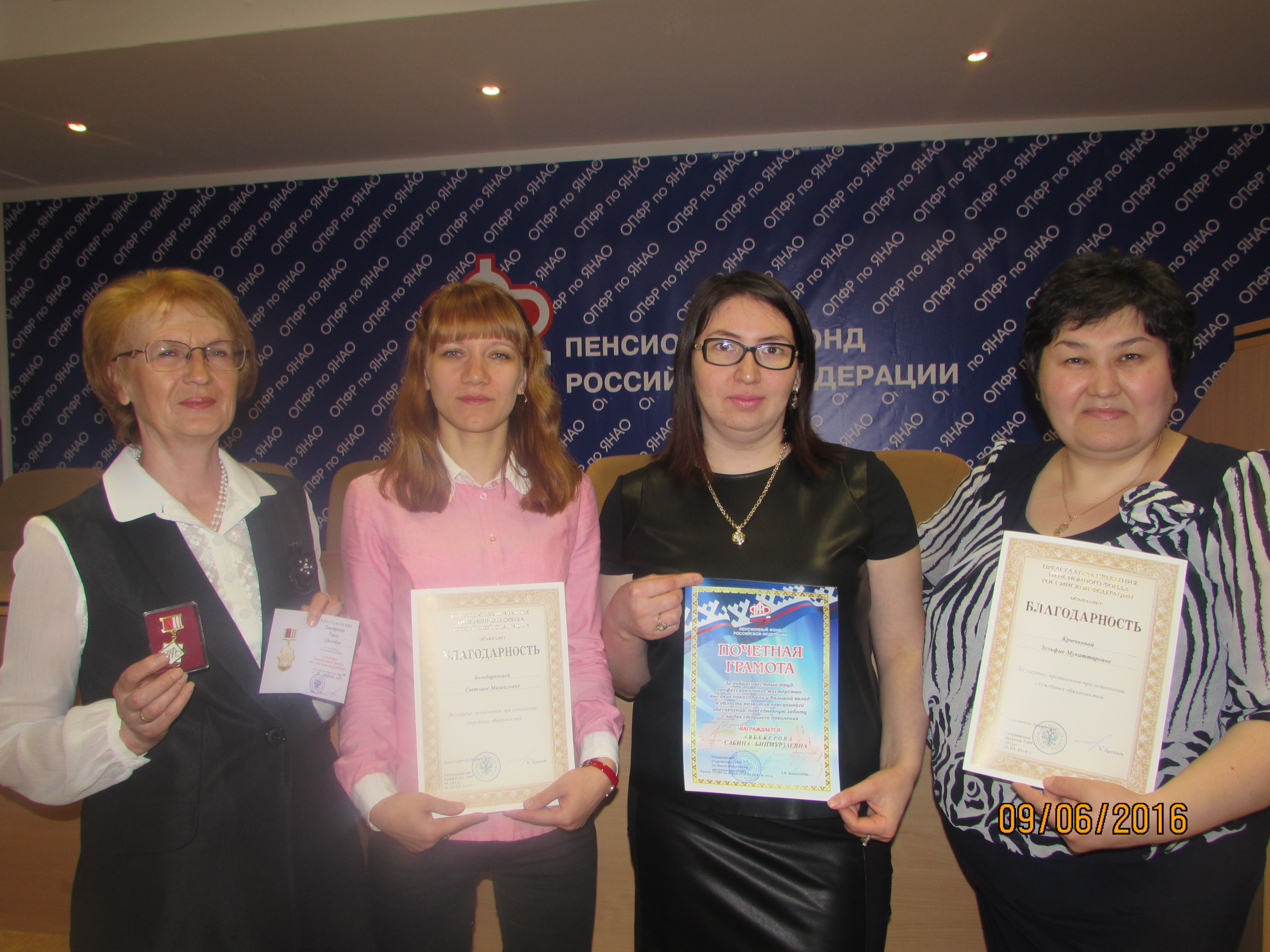 Отделение Пенсионного фонда РФ по ЯНАО  отметило день социального работника!