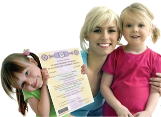 Материнский капитал не может быть направлен на погашение займов, взятых в микрофинансовых организациях.