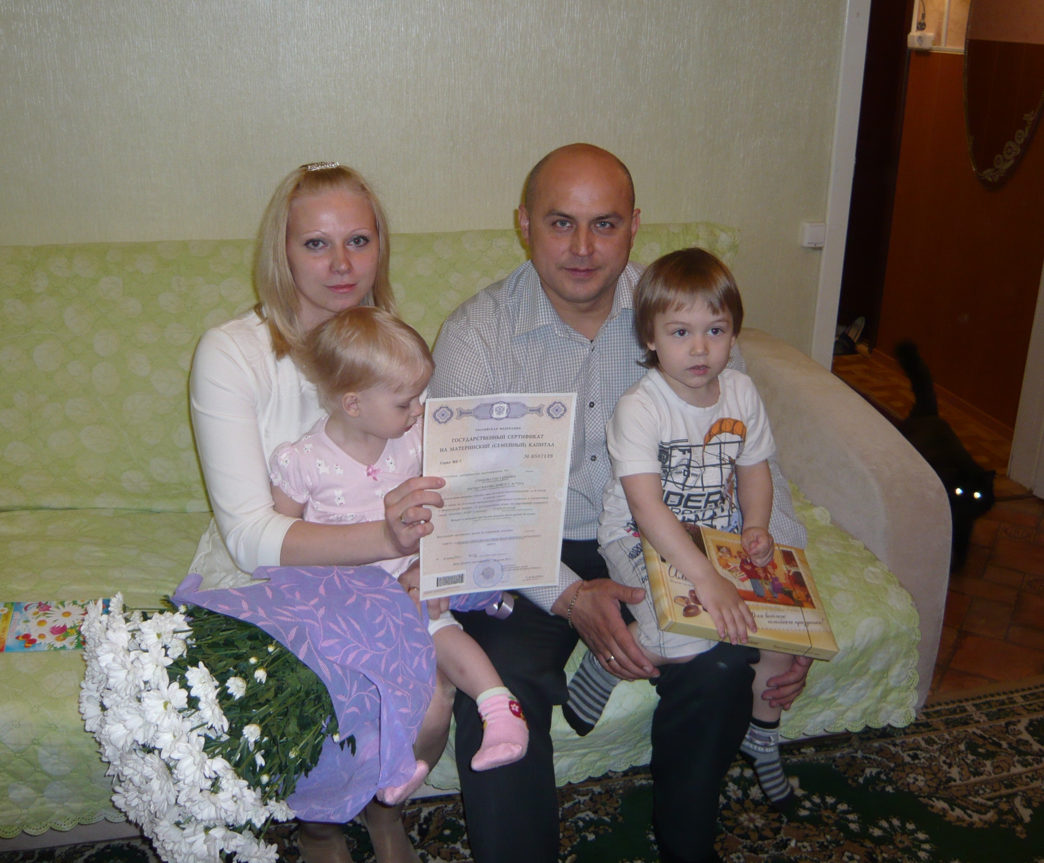 Материнский (Семейный) капитал с доставкой на дом.