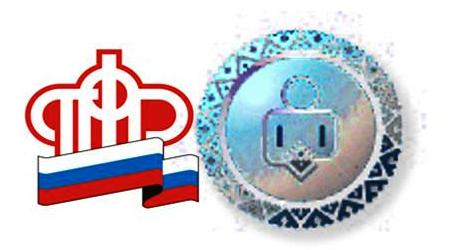 Государственные услуги Пенсионного фонда Российской Федерации жители Ямало-Ненецкого автономного округа могут получить в МФЦ