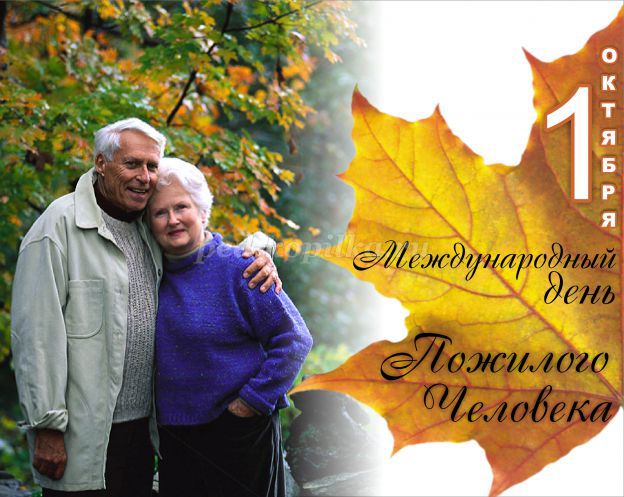 Уважаемые жители Ямало-Ненецкого автономного округа старшего поколения!  Дорогие ветераны!