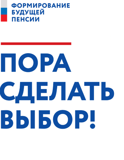 C 2014 года гражданам предоставлена возможность отказаться от формирования накопительной пенсии в пользу страховой пенсии