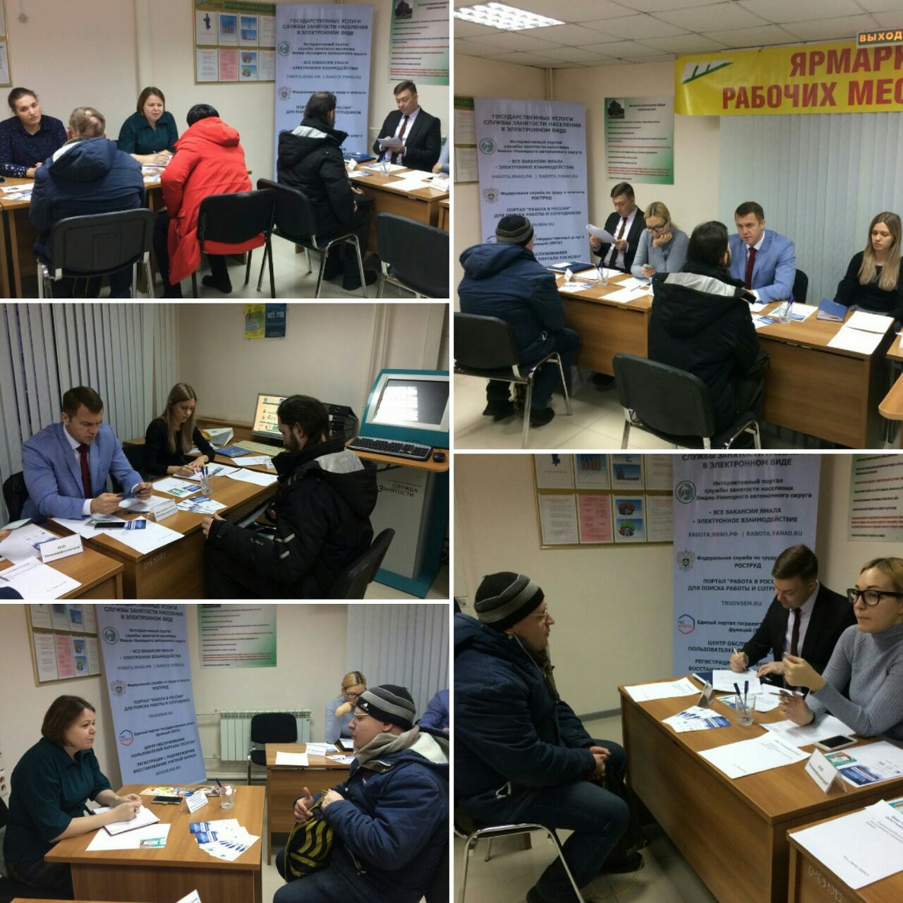 В Центре занятости населения Нового Уренгоя прошел День открытых дверей