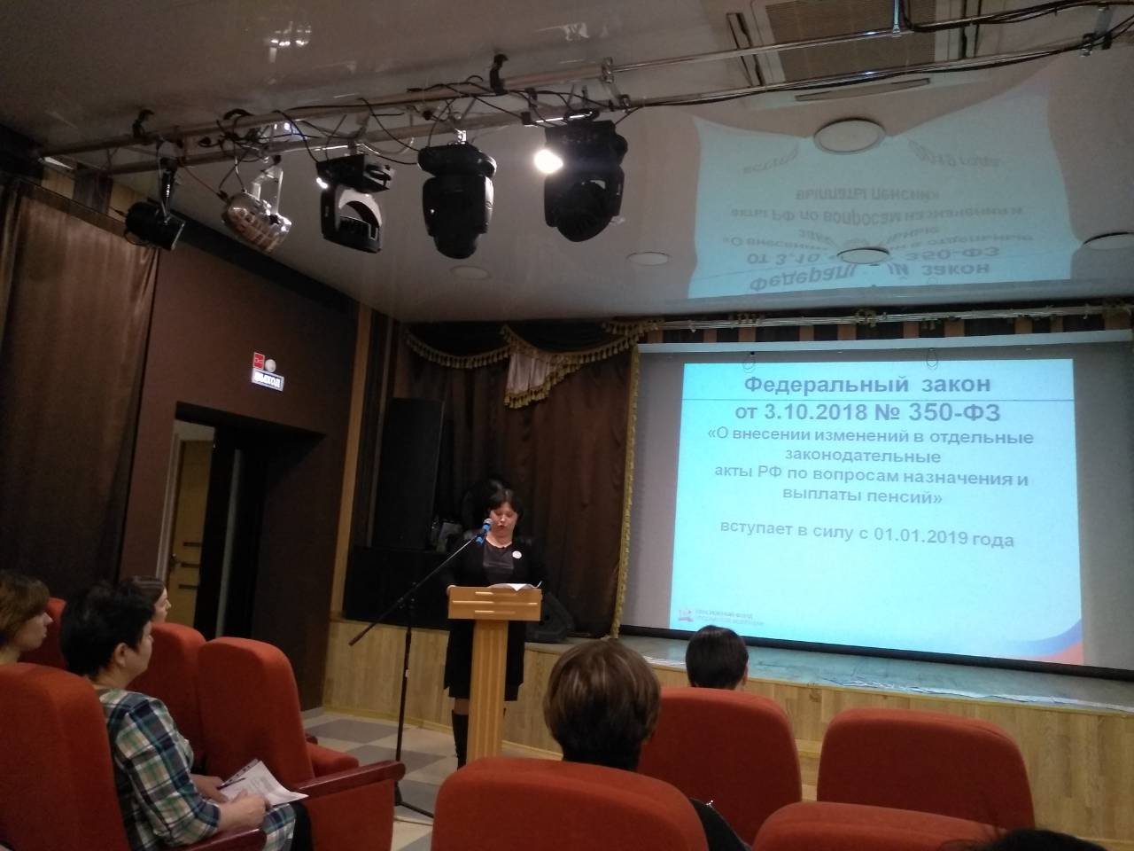 В Ямальском районе состоялось совещание по вопросам внесения изменений в законодательные акты ФЗ-350