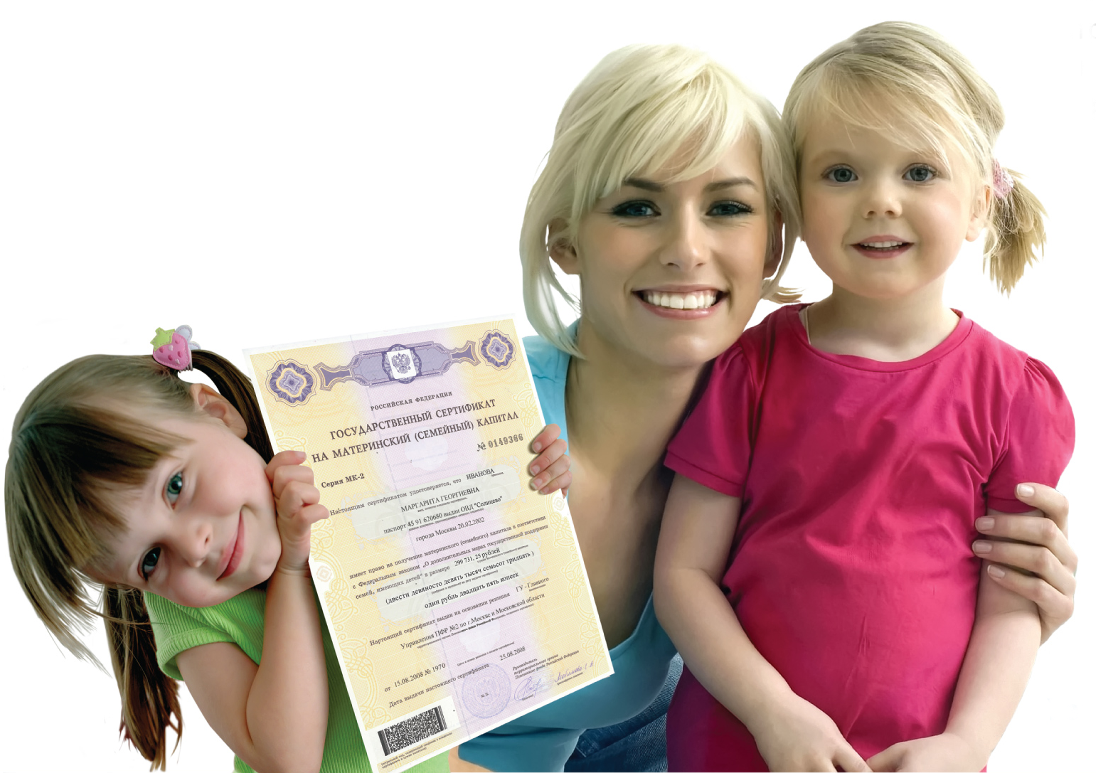 Единовременная выплата за счет средств материнского  (семейного) капитала.