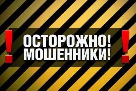 Внимание важная информация!!! Распространяется новый вид мошенничества!