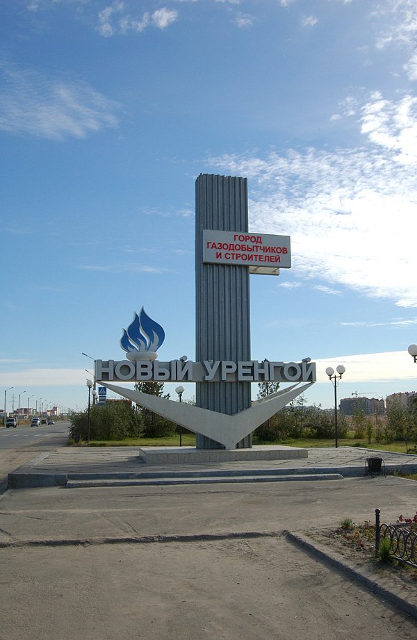 В Новом  Уренгое ЯНАО, начальником  Управления  дано интервью  для ТРК Импульс и ТРК Сигма.