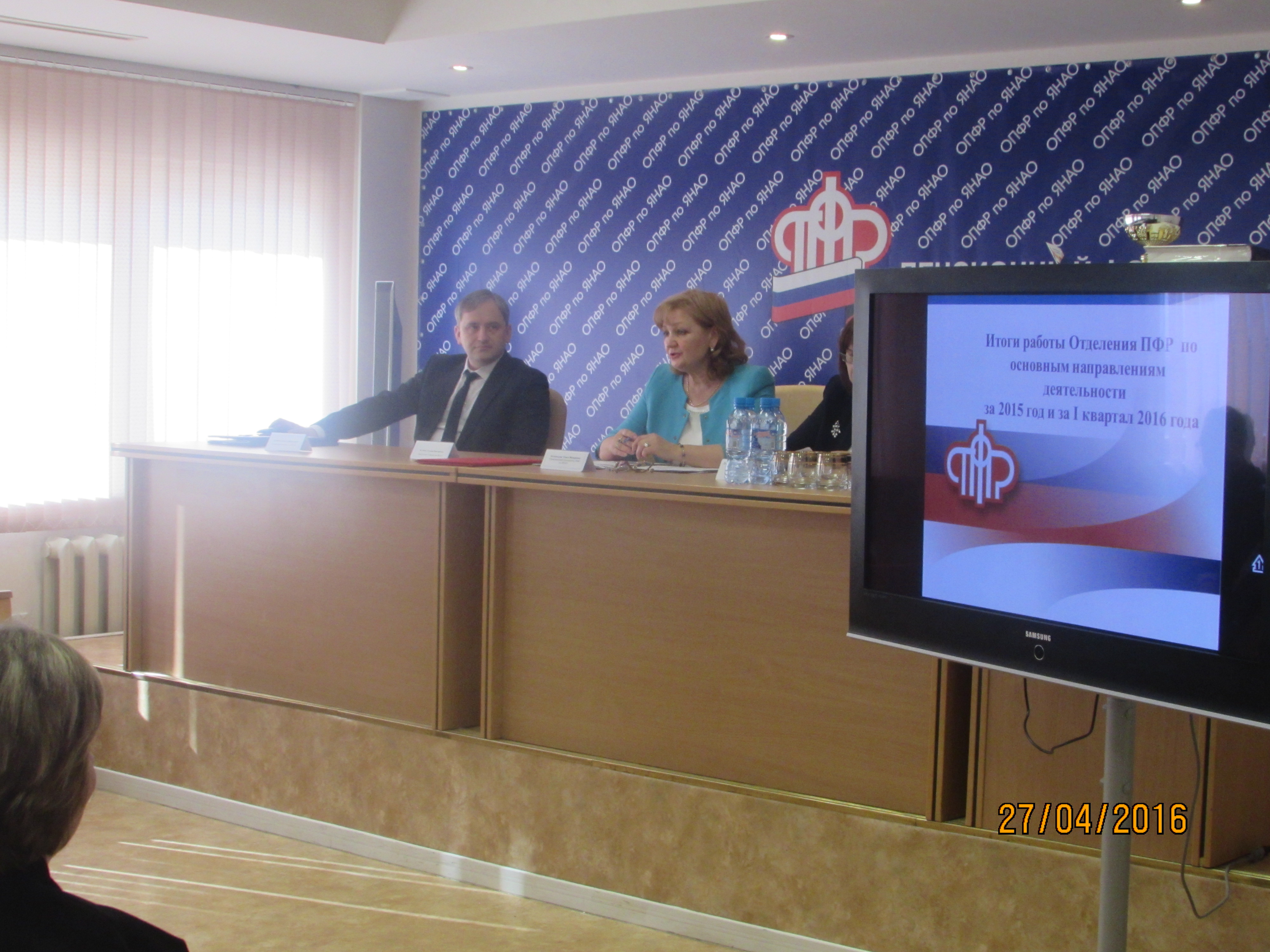 Пенсионный фонд подвел итоги 2015 года и наградил победителей  конкурса «Лучшее Управление (Отдел) ПФР Ямало-Ненецкого автономного округа»