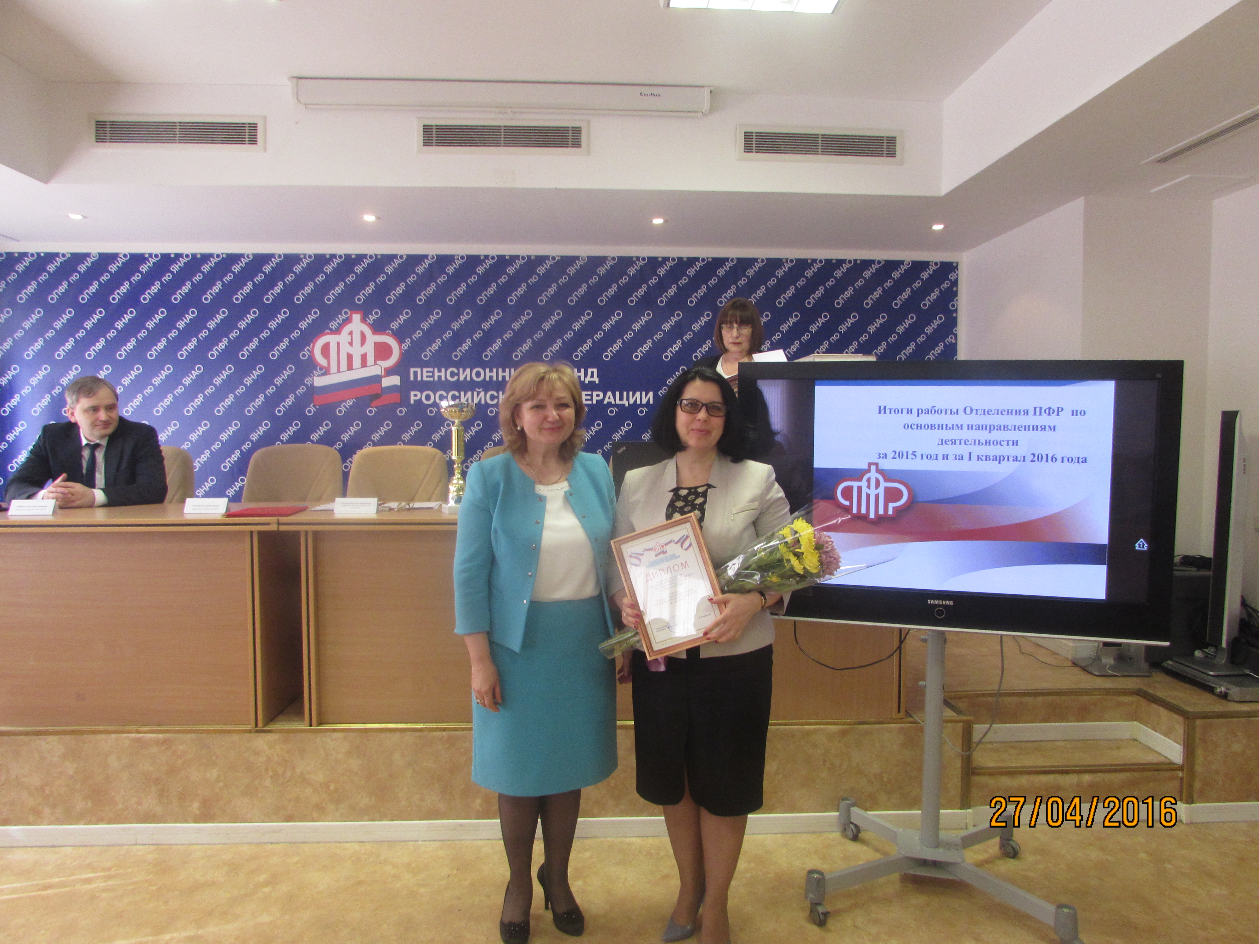 На Ямале наградили лучшие управления (отделы) ПФР.
