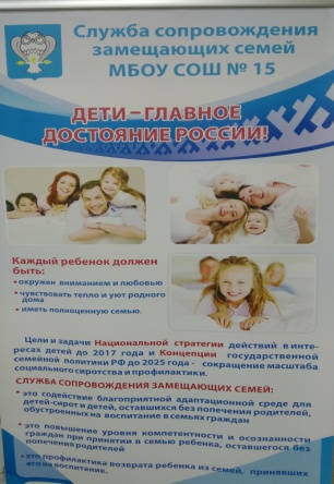 В Новом Уренгое состоялось заседание «Школы замещающих родителей»