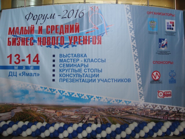 Об участии в форуме 