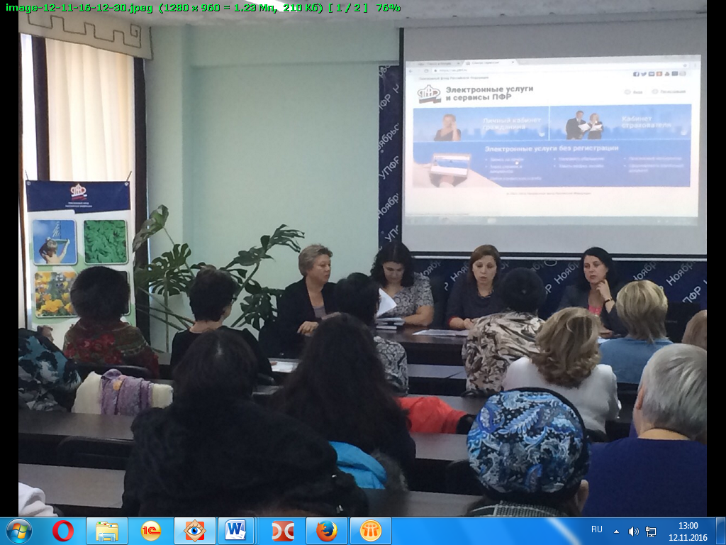 УПФР в г. Ноябрьске Ямало-Ненецкого автономного округа открыл цикл семинаров для будущих пенсионеров и для работодателей.