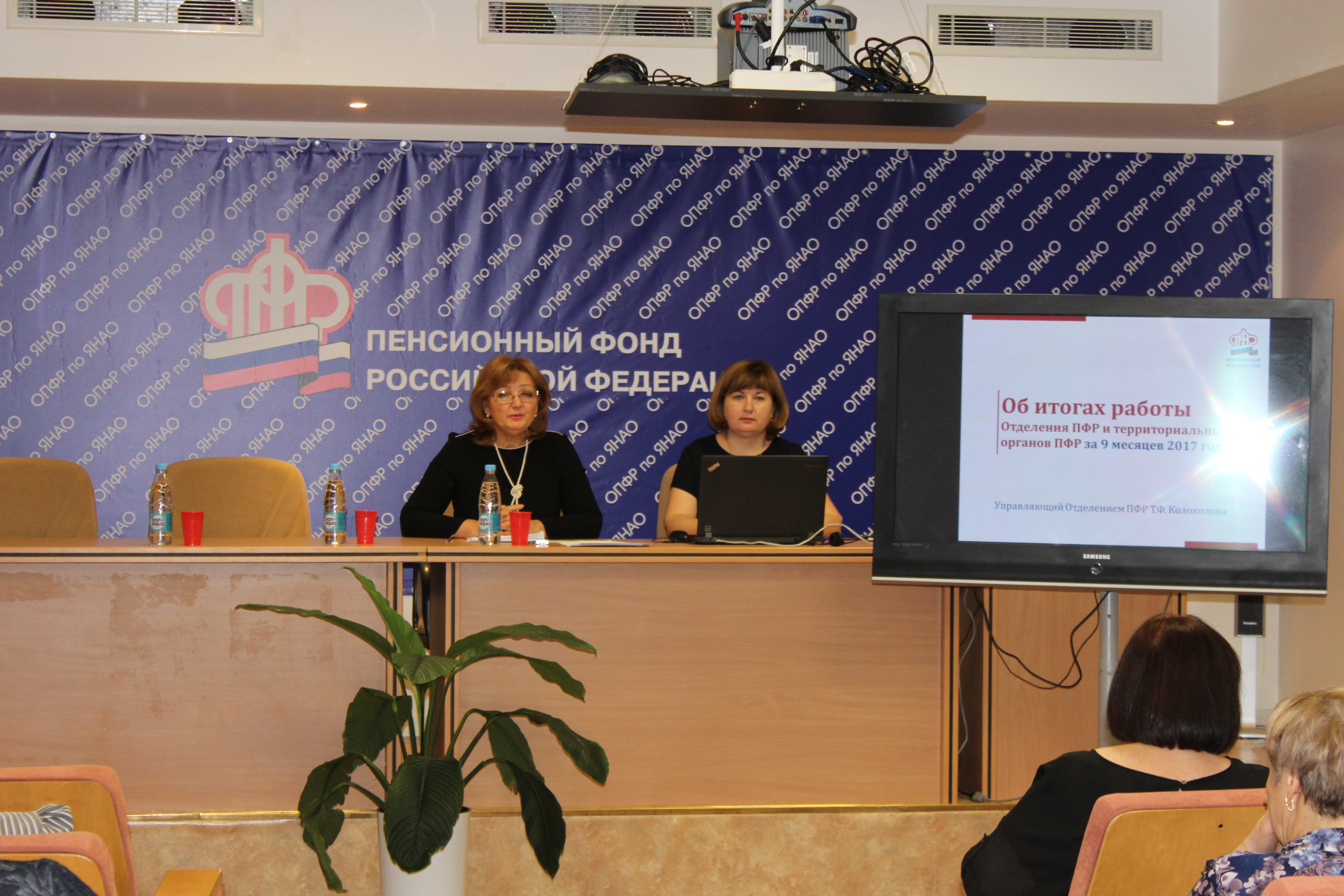 Пенсионный фонд Ямала подвел итоги года.