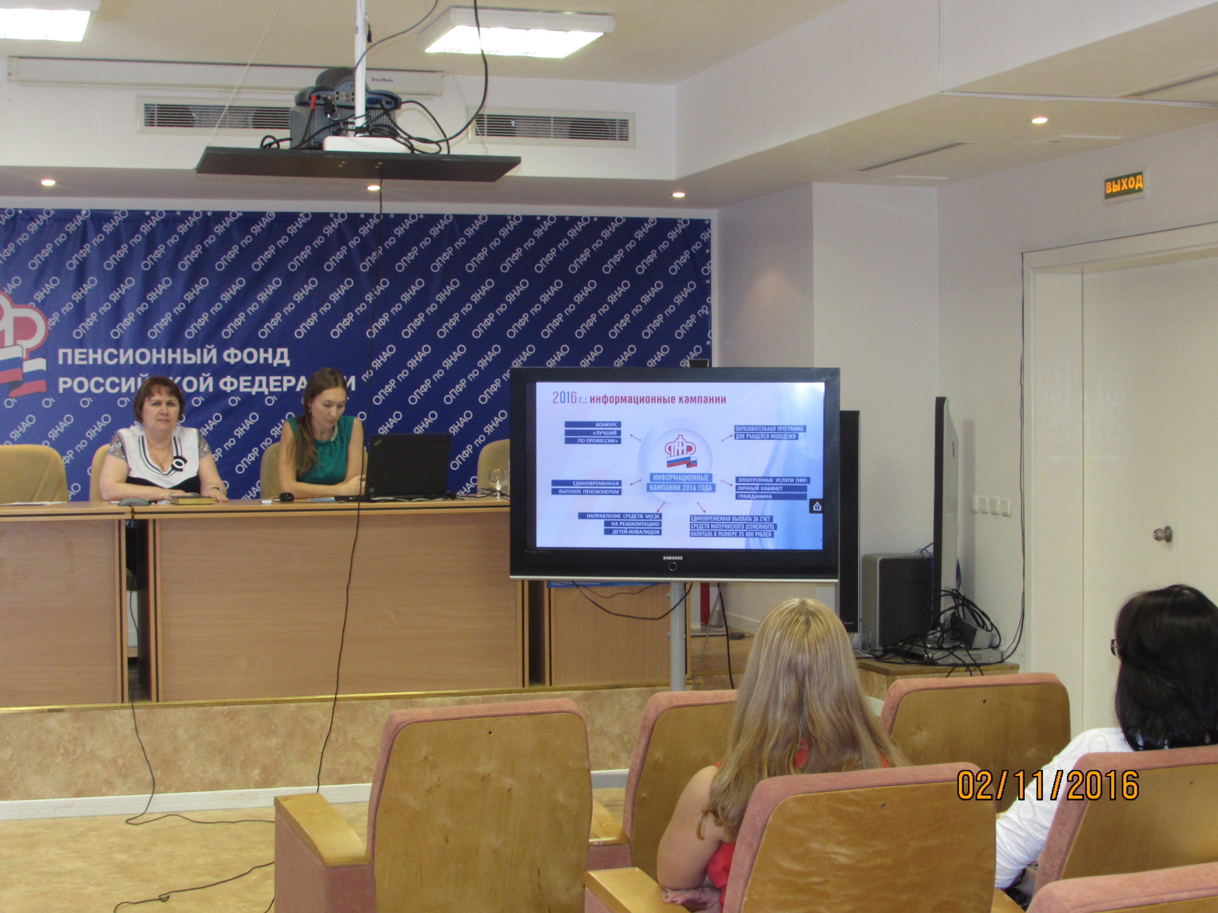 В Салехарде прошел семинар по кадровым вопросам для специалистов кадровых служб органов ПФР Ямало-Ненецкого автономного округа.