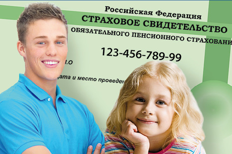 Школьникам и студентам, трудоустраивающимся в период летних каникул, необходим СНИЛС