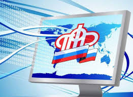 	Пенсионный фонд расширяет электронные услуги