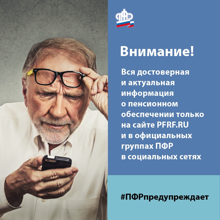 Пожилых россиян отправляют в Пенсионный фонд за несуществующей доплатой