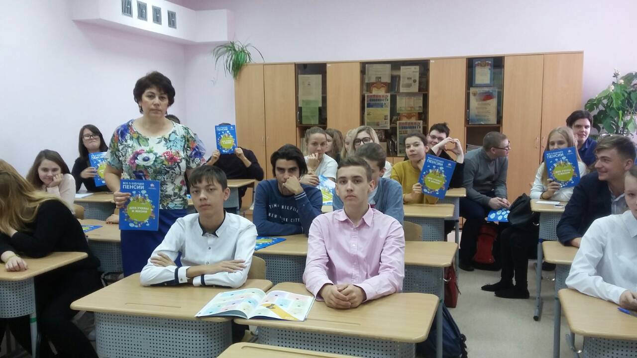 На Ямале прошел единый день пенсионной грамотности!