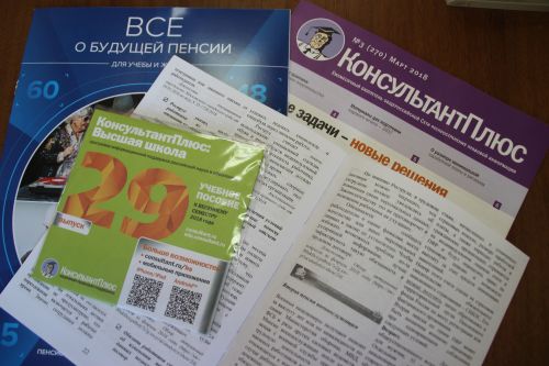 Пенсионную грамотность – студентам