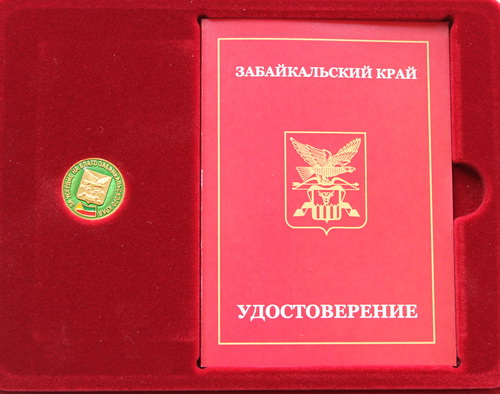 Поздравляем с заслуженной наградой