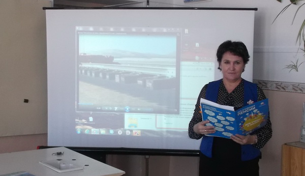 Повышаем пенсионную грамотность забайкальцев