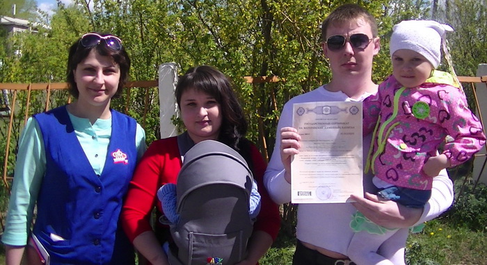  Семья – основной капитал общества