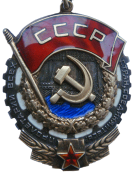 Дополнительные выплаты пенсионерам - орденоносцам