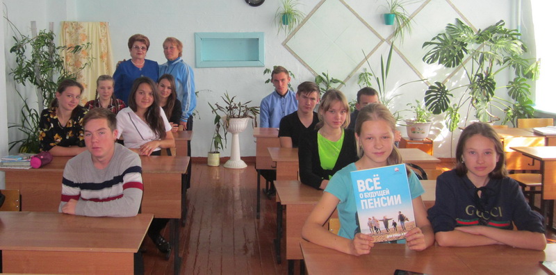 На пути к будущей пенсии