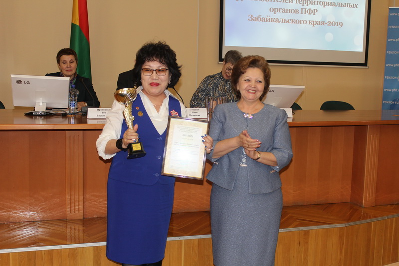 В Забайкалье определили лучшие территориальные органы Пенсионного фонда РФ