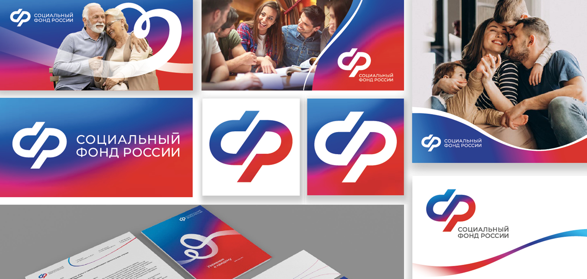 У Социального фонда России появился официальный логотип