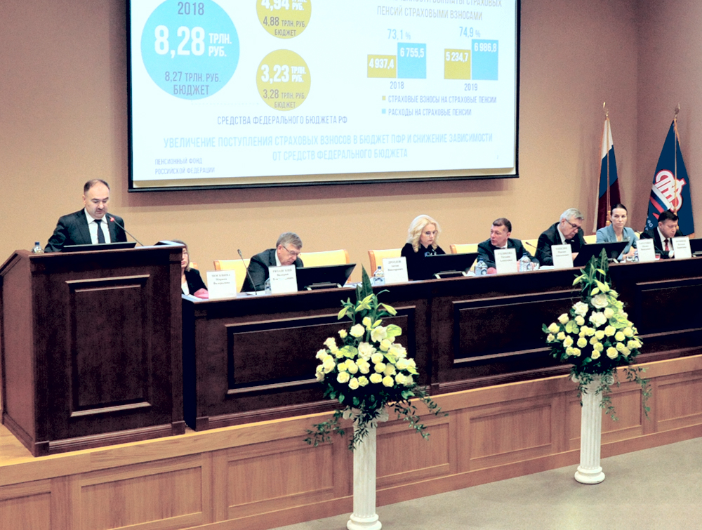 В Москве прошло расширенное заседание Правления ПФР