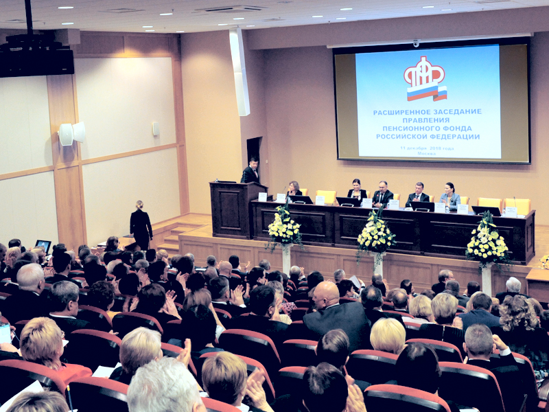 Работникам Пенсионного фонда России вручены государственные и ведомственные награды