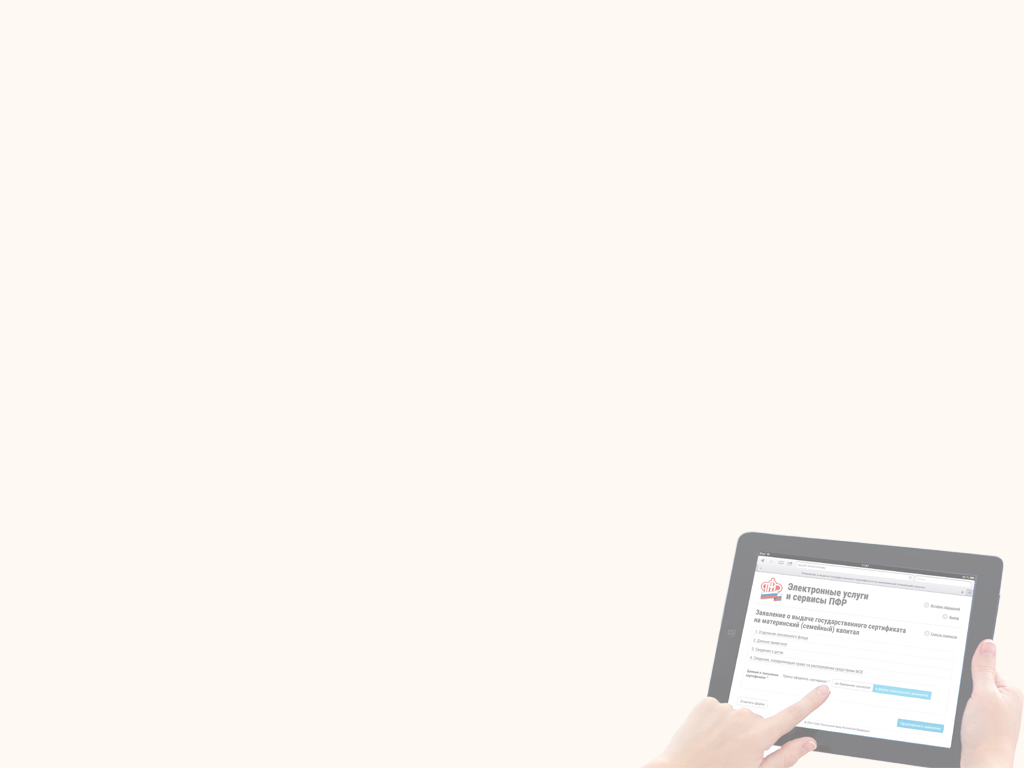 Число семей, получивших электронный сертификат на материнский капитал, увеличилось на треть в 2019 году