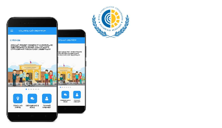 Мобильное приложение ФСС «Социальный навигатор» пополнился новыми точками продаж ТСР по Электронному сертификату