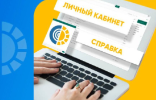 ФСС упростил получение справок о выплаченных пособиях