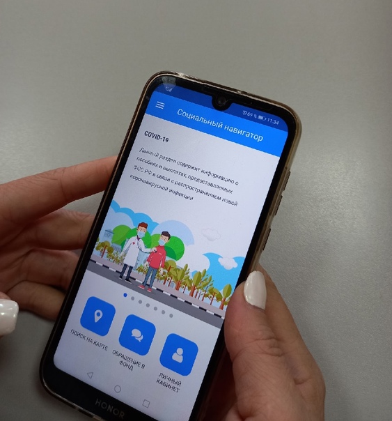 Мобильное приложение Фонда «Социальный навигатор» стало доступно для скачивания в  AppGallery