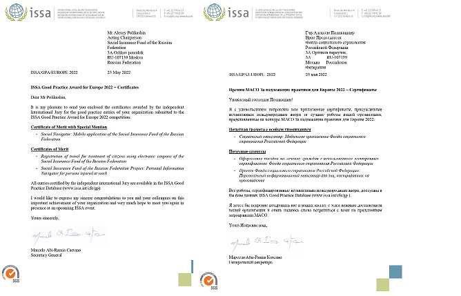 Независимое Международное жюри отметило проекты Фонда социального страхования РФ