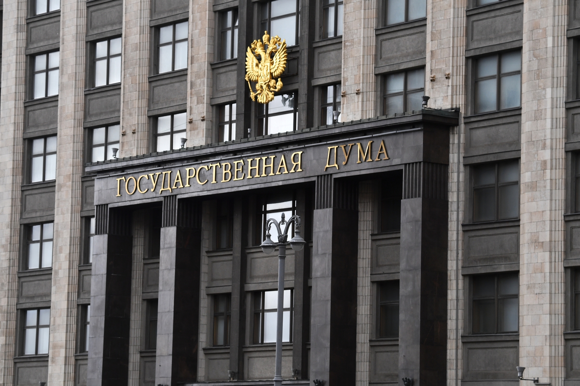 Госдума приняла во II чтении законопроект об объединении ПФР и ФСС