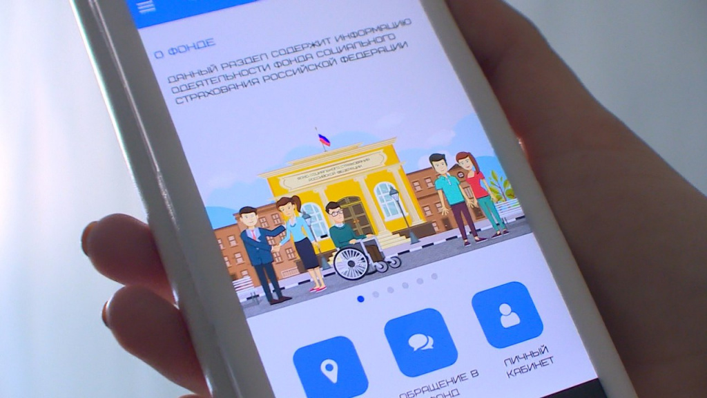Количество пользователей мобильного приложения Фонда «Социальный навигатор» удвоилось