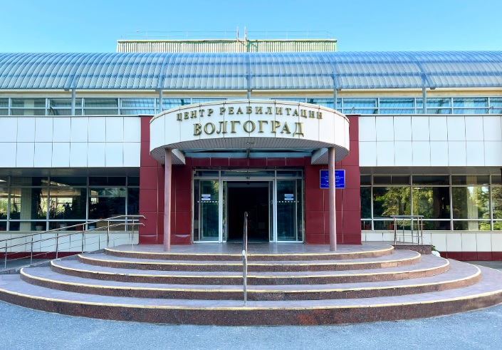 16 сентября 2022 года Центру реабилитации Фонда социального страхования «Волгоград» исполнилось 25 лет
